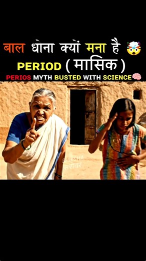 Periods Mein Baal Kyo Nhi Dhona Chahiye? 😨Why Shouldnot You Wash Hair During Periods Real Science