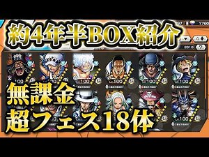 Introducing the strongest free-to-play account box I've built up over approximately 4 and a half ...