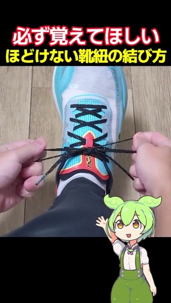 [Easy] How to tie shoelaces that will never come undone