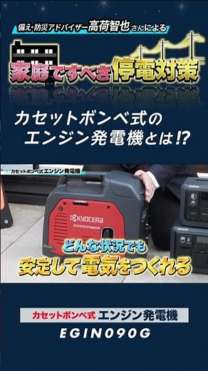 What is a Propane Canister-Fueled Generator?! Could This Be the Ultimate Power Outage Solution?【E...