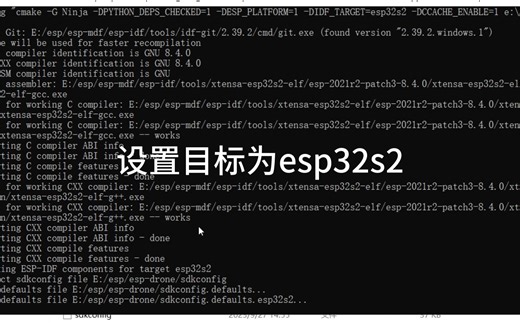 开源乐鑫无人机ESP-Drone程序编译