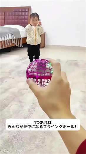 強力なエアロダイナミクスで、空中で安定した飛行を実現。初心者でも簡単に操縦可能。 #マジックボール #自動回旋おもちゃ #ハンズフリートイ #子供おもちゃ #知育玩具 #ストレス解消グッズ #防衝撃おもちゃ