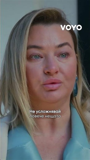 Гледай "Моите братя и сестри" седем дни преди ефир на #VOYO!