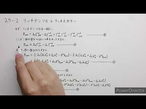 場の量子論 第27回 重力波