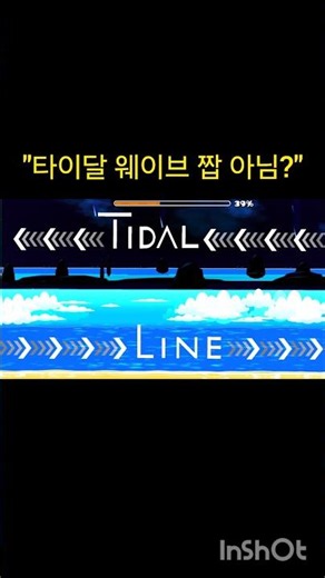 TIDAL LINE #gd #지오메트리대쉬 #geometrydash