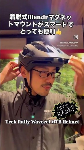 ライトを付けられるヘルメット！しかも超衝撃に強いWaveCel搭載💪 #mtb #トレック #サイクル #ロードバイクメンテナンス #自転車 #mtbトレイル #自転車ヘルメット