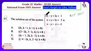 حل المعادلات الخطية بمتحان الرياضيات 2015