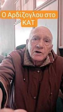 Ο Χρήστος Αρδίζογλου στο ΚΑΤ. Δηλώσεις! #hospital #shorts #football #sports