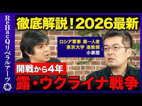 [Russia-Ukraine War] A thorough explanation... Why it never ends... What are Putin's true conditi...
