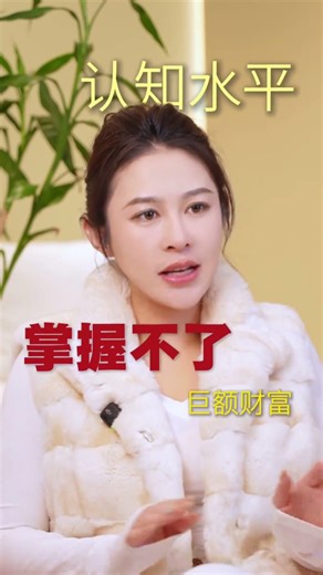 年少无知的时候，没钱是大福报#东方智慧#福报#奥尼珀兰#女性智慧#宇琳