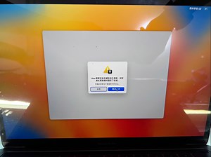 Mac需要安装关键性软件更新,但安装此更新期间遇到错误 怎么办！