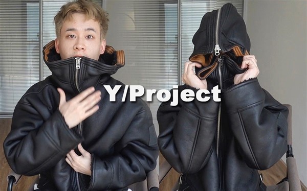 迷你购物分享｜究极霸王花 Y/PROJECT记忆钢丝夹克