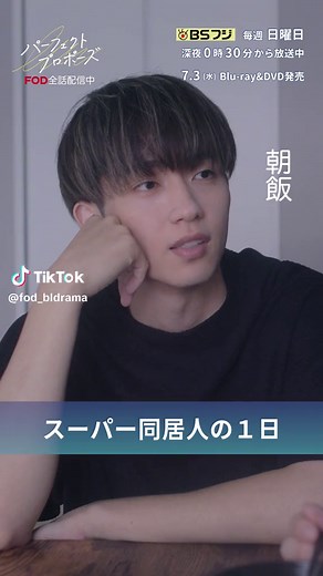 パーフェクトプロポーズの魅力を探る