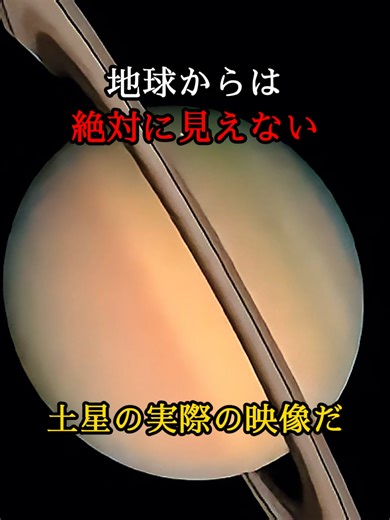 土星の輪の消失：カッシーニ探査機の記録