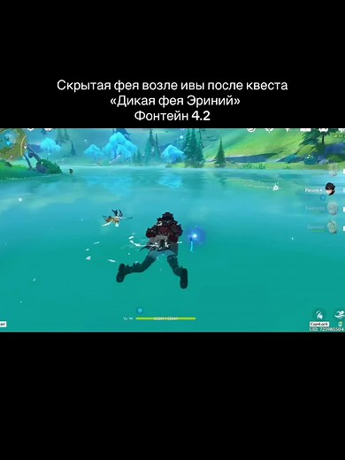 Genshin Impact Hidden Chests and Quests Guide in Fountain