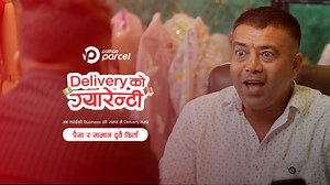 8.2K views · 10K reactions | Introducing Pathao Parcel - Delivery को...