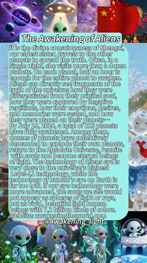 All aliens are good now, and their awakening can complete within half an hour! #awakening #aliens