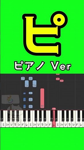 ピタゴラスイッチ 🎹 ピアノ #shorts #ピタゴラスイッチ #ピアノ