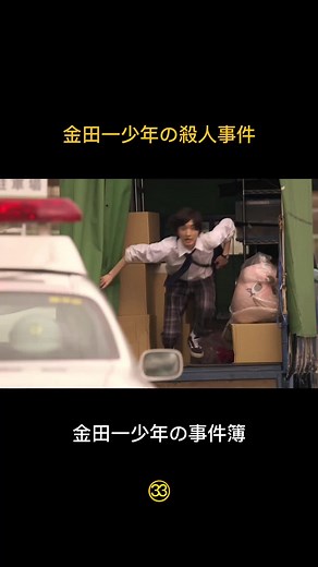 金田一少年の事件簿 ドラマ 動画 pandora,金田一 実写,abcz 戸塚