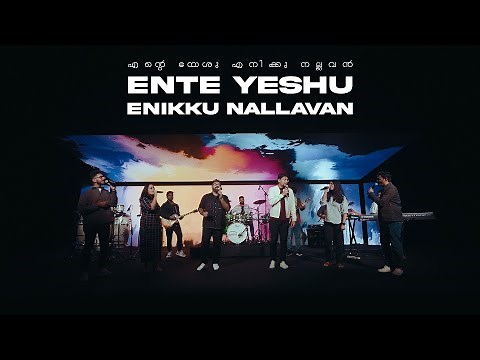 Ente Yeshu Enikku Nallavan | Immanuel Henry | Robinson Shalu | Bernice Easo |Blemin Babu |Joe Thomas