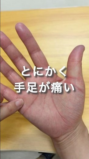 【手足症候群】抗がん剤の副作用と付き合っていく #aya世代 #乳がん #tnbc #がん闘病中 #breastcancer #抗がん剤