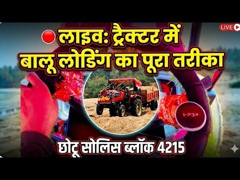 tractor me Balu loading ka pura Tarika