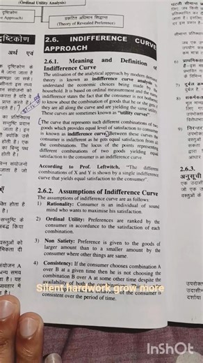 class 12 economics indifference curve approach 🥰❣️👍❤️🤗#shorts