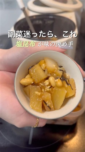 時短で美味しい大根煮#料理 #料理動画 #簡単レシピ #時短レシピ #おうちごはん #自炊 #毎日ごはん #作り置き #晩ごはん #おかず #料理初心者