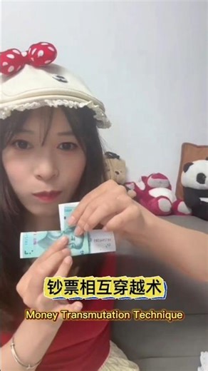Money Transmutation Magic钞票相互穿越术 #魔术教学 #穿越现象#Magic Tutorial #Transmutation Phenomenon