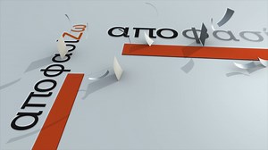 GoM Festival_APOFASIZO VIDEO GIA WALL