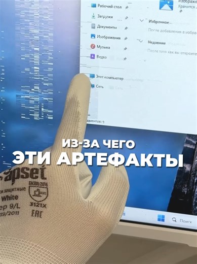 Артефакты на экране. Причина? #компьютер #пк #pc #сборкапк #монитор | pc