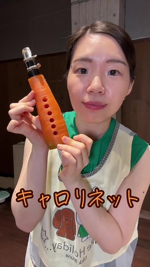 キャロリネットとクラリネットの魅力