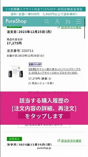 領収書のダウンロード方法
