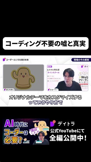 Will coders become obsolete in the age of AI? An explanation of the future of coders! #shorts #We...