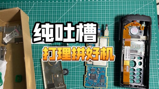 【纯吐槽】帮朋友打理XTS2500拼好机