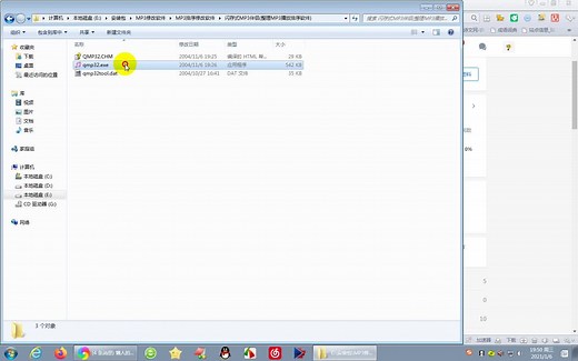 MP3批量调整播放顺序软件教程
