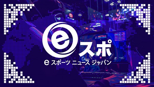 【2022年最新版】Apexを実況している芸能人まとめ！ - eスポーツニュースジャパン 「eスポ」
