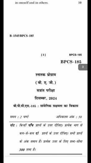 BPCS 185 Previous Year Question Paper December 2024 | BPCS 185 Important Questions