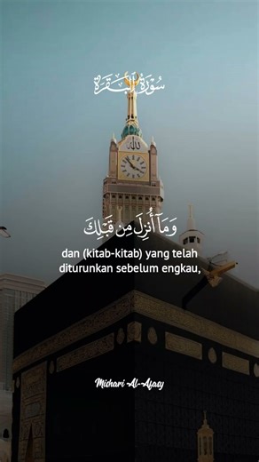 “Surah Al-Baqarah: The Shield of Protection, Guidance & Spiritual Strength ❤️🥰