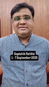 Saptahik Rashifal 1-7 Sep. 2025. Follow : @vsastrology [weeklyhoroscope, astrology, instagram, astrology, trend, reelsinstagram, Saptahik Rashifal, reels, astro, remedy, forecast, instagood, kundali, viral, astrologyreadings, astrotips, rashifal, horoscope, horoscopes, vsastrology ] | VS Astrology