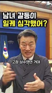 젠더 갈등 폭발!! 남녀 갈등이 이렇게 심각했어?