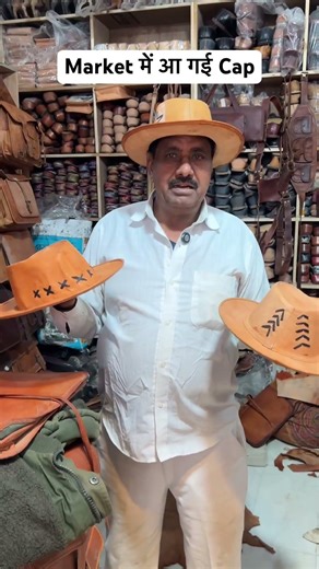 Market में आ गई Cap #cap #antique #antiquestore #caplover #gift #giftidea #giftideasforboyfriend