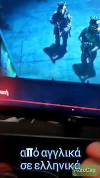 Πώς να βάλεις ελληνικούς υπότιτλους στο youtube εύκολα και γρήγορα!