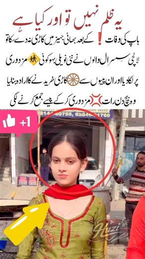 New bride hard work for his progress#adoreble#hearttouching#motivational#drama#education#lovemusic