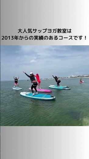SUPヨガは安心！電動レスキューも導入🌊