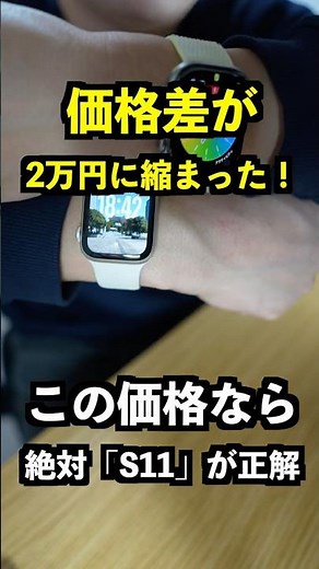 Only a 20,000 yen difference! Apple Watch 11 vs SE3, which one should you buy now?