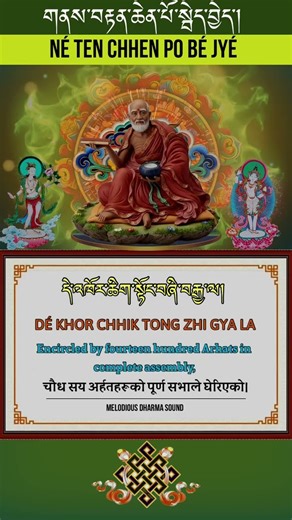 8 Prayer to the Great Arhat Gopaka | 16 Arhats Series