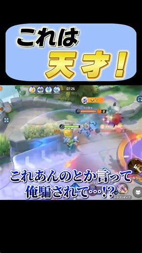 IQ200と経験値を前にIQ2になる男【ポケモンユナイト】