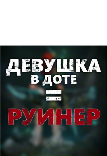#dota2 #дота2 | dota 2