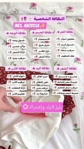 نصائح للبنوتات🍒